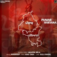 Punjab Haryana Jagjodh Bela Mp3 Song Download