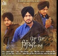 Patta Patta Singhan Da Vairi Gurnam Bhullar Mp3 Song Download