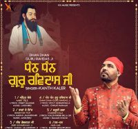 Seer Govardhan Ji Kanth Kaler Mp3 Song Download