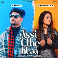 Assi Ethe Hi Aa Sukh Gill, Sukhpreet Kaur Mp3 Song Download