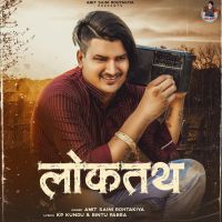 Loktath Amit Saini Rohtakiya Mp3 Song Download