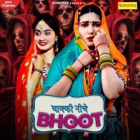 Chaki Niche Bhoot Renuka Panwar Mp3 Song Download