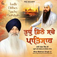 Gur Ramdas Rakho Sarnai Bhai Makhan Singh Ji Mp3 Song Download