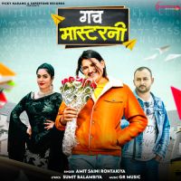 Gach Masterni Amit Saini Rohtakiya Mp3 Song Download