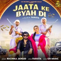 Jaata Ke Byah Di Ruchika Jangid Mp3 Song Download