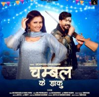 Chambal ke Daku Gulshan Baba, Swara Verma Mp3 Song Download