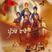 Puttar Vaare Harinder Harvi Mp3 Song Download