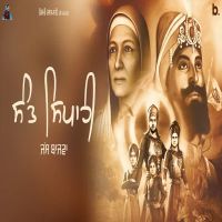 Sant Sipahi Jass Bajwa Mp3 Song Download