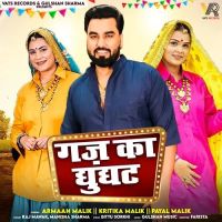 Gaj Ka Ghunghat Raj Mawer, Manisha Sharma Mp3 Song Download