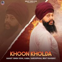 Khoon Kholda Manjit Singh Sohi Mp3 Song Download