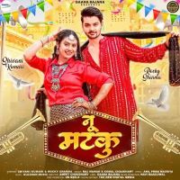 Nu Matku Raj Mawar, Komal Chaudhary Mp3 Song Download