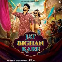 Jat Bighan Kare Raj Mawar, Shiva Choudhary Mp3 Song Download