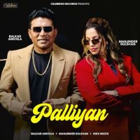 Palliyan Balkar Ankhila Mp3 Song Download