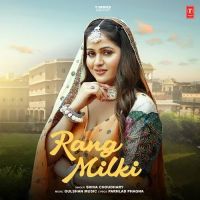 Rang Milki Shiva Choudhary Mp3 Song Download
