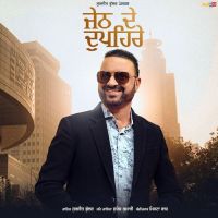 Jeth De Dupehre Surjit Bhullar Mp3 Song Download