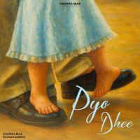 Pyo Dhee Chandra Brar Mp3 Song Download