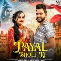 Payal Bholi Ki Gulshan Music, Swara Verma Mp3 Song Download