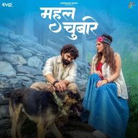 Mahal Chobare Somvir Kathurwal, Pragati Mp3 Song Download