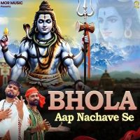 Bhola Aap Nachave Se Sandeep Surila, Ajay Bhagta Mp3 Song Download