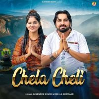 Chela Cheli Surender Romio, Rekha Goswami Mp3 Song Download