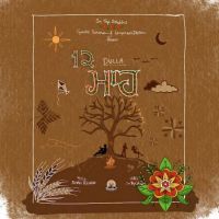 12 Mah Dulla Mp3 Song Download