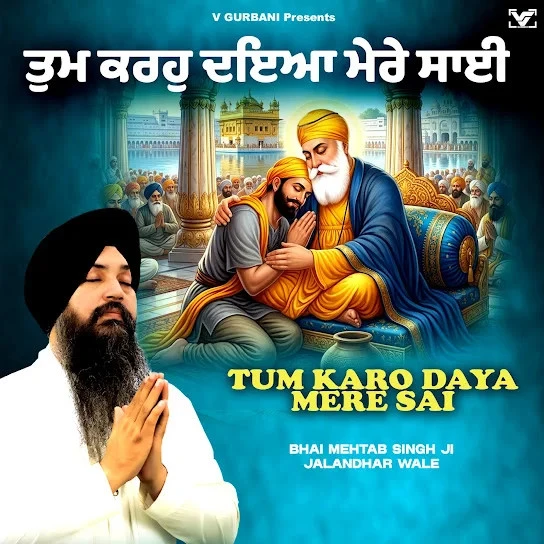 Jo Mange Thakur Apne Te Bhai Mehtab Singh Ji Jalandhar wale Mp3 Song Download