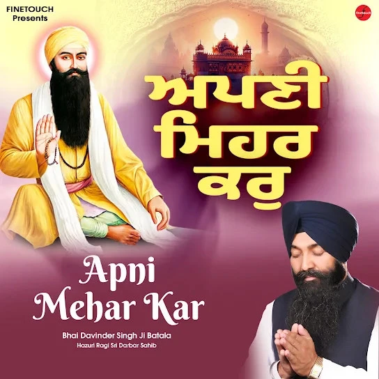 Jo Mange Thakur Apne Te Bhai Davinder Singh Ji Batala Mp3 Song Download