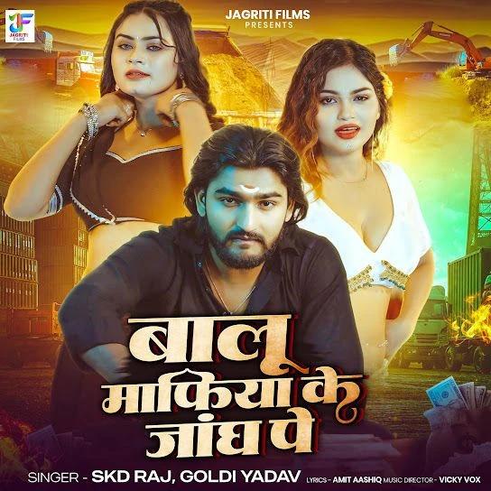 Balu Mafiya Ke Jangh Pe Skd Raj, Goldi Yadav Mp3 Song Download
