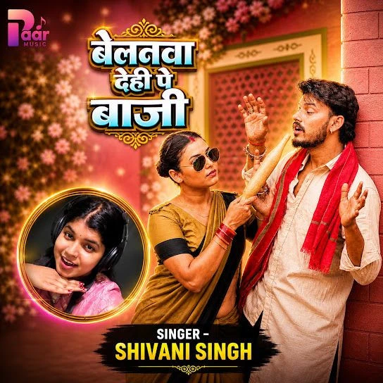 Belanwa Dehi Pe Baji Shivani Singh Mp3 Song Download
