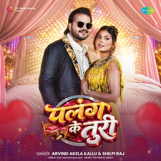 Palang Ke Turi Arvind Akela Kallu, Shilpi Raj Mp3 Song Download