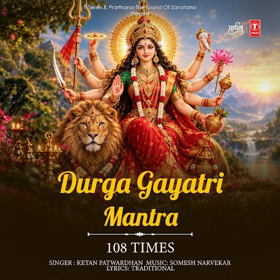 Durga Gayatri Mantra 108 Times Ketan Patwardhan Mp3 Song Download